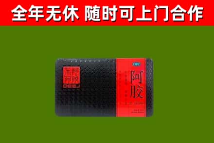 十堰回收阿胶